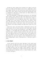 [독후감] 배려, 마음을 움직이는 힘을 읽고-3