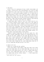 [독후감] 배려, 마음을 움직이는 힘을 읽고-4