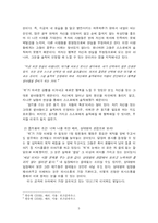 [독후감] 배려, 마음을 움직이는 힘을 읽고-5