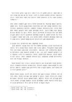 [독후감] 배려, 마음을 움직이는 힘을 읽고-6