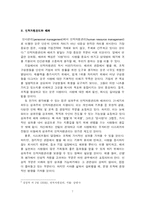 [독후감] 배려, 마음을 움직이는 힘을 읽고-7