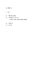 [독후감] 명품 인생을 만드는 10년 법칙 -공병호-2