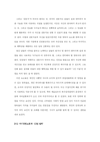 [독후감] 명품 인생을 만드는 10년 법칙 -공병호-4