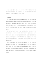 [독후감] 명품 인생을 만드는 10년 법칙 -공병호-5