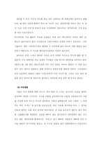[독후감] 명품 인생을 만드는 10년 법칙 -공병호-6