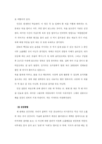 [독후감] 명품 인생을 만드는 10년 법칙 -공병호-7