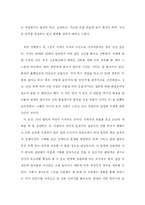 [독후감] 명품 인생을 만드는 10년 법칙 -공병호-9