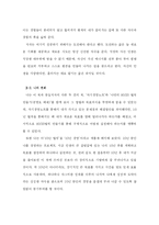 [독후감] 명품 인생을 만드는 10년 법칙 -공병호-10