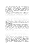 [독후감] 긍정의 힘 읽고 나서-7