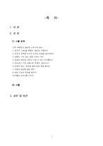 [독후감] 마시멜로 이야기 를 읽고 나서-2
