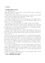 [독후감] 마시멜로 이야기 를 읽고 나서-4