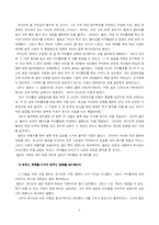 [독후감] 마시멜로 이야기 를 읽고 나서-5