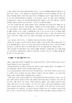 [독후감] 마시멜로 이야기 를 읽고 나서-6