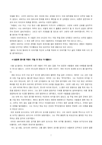 [독후감] 마시멜로 이야기 를 읽고 나서-7