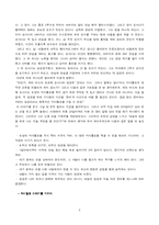 [독후감] 마시멜로 이야기 를 읽고 나서-8