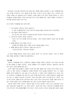 [독후감] 마시멜로 이야기 를 읽고 나서-9
