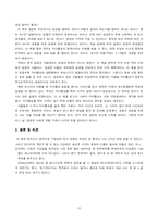 [독후감] 마시멜로 이야기 를 읽고 나서-10