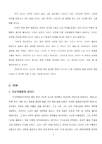 [독후감] 화장하는 CEO(사원에서 CEO까지, 코리아나화장품 유상옥 회장의 경험적 경영에세이)-4