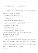 [독후감] 화장하는 CEO(사원에서 CEO까지, 코리아나화장품 유상옥 회장의 경험적 경영에세이)-6