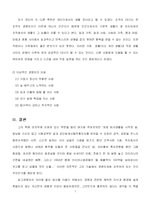 [독후감] 화장하는 CEO(사원에서 CEO까지, 코리아나화장품 유상옥 회장의 경험적 경영에세이)-7