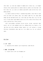 [독후감] 화장하는 CEO(사원에서 CEO까지, 코리아나화장품 유상옥 회장의 경험적 경영에세이)-8
