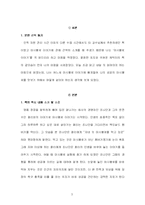 [독후감] 마시멜로이야기를 읽고-3