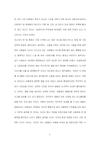 [독후감] 마시멜로이야기를 읽고-5