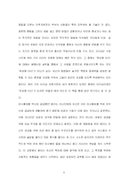 [독후감] 마시멜로이야기를 읽고-6