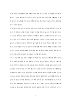 [독후감] 마시멜로이야기를 읽고-7