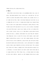 [독후감] 마시멜로이야기를 읽고-8