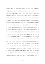 [독후감] 마시멜로이야기를 읽고-9