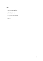 [독후감] 마시멜로 이야기...-2