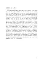 [독후감] 마시멜로 이야기...-3