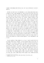 [독후감] 마시멜로 이야기...-6