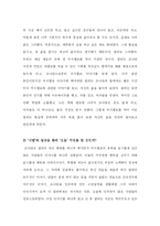 [독후감] 마시멜로이야기를 읽고 나서-4