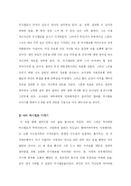 [독후감] 마시멜로이야기를 읽고 나서-5