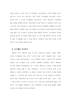 [독후감] 마시멜로이야기를 읽고 나서-8