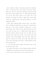 [독후감] 마시멜로이야기를 읽고 나서-9