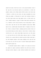 [독후감] 설득의 심리학 독서감상문-4
