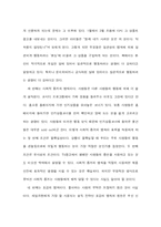 [독후감] 설득의 심리학 독서감상문-6