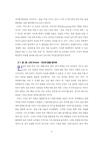 [독후감] 위시크래프트 소원을 이루는 기술-5