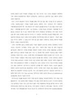 [독후감] 위시크래프트 소원을 이루는 기술-7