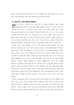 [독후감] 위시크래프트 소원을 이루는 기술-9
