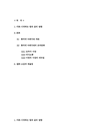 [독후감] 총각네 야채가게를 읽고 나서-2