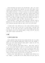 [독후감] 총각네 야채가게를 읽고 나서-3