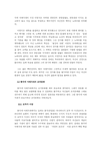 [독후감] 총각네 야채가게를 읽고 나서-4