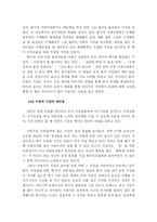 [독후감] 총각네 야채가게를 읽고 나서-6