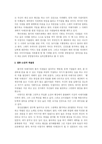 [독후감] 총각네 야채가게를 읽고 나서-7