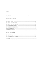 조엘 오스틴 긍정의 힘 독후감-2