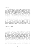 조엘 오스틴 긍정의 힘 독후감-3